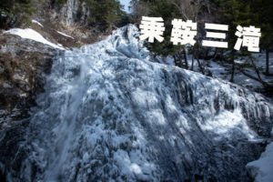 滝ぼん DSC_3228-300x200.jpg