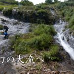 霧来沢・もうがけ沢 ~福島県・金山~