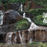 黄金瀑布 ~台湾・九份~