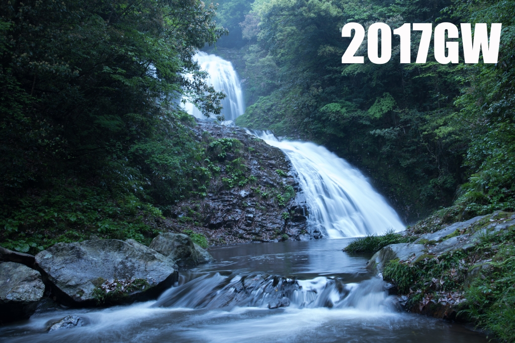 しまなみ海道と中国地方滝巡り　～滝巡り編～