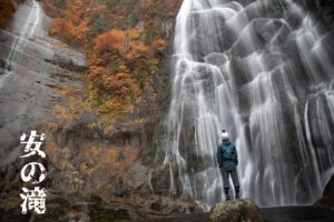 安の滝 ~秋田・北秋田市~