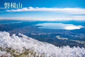 磐梯山 裏磐梯スキー場~中ノ湯~磐梯山 2019年山納め