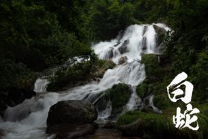 白蛇の滝 ~山形県・村山市~