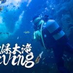 秋の秋保大滝ダイブ ~宮城県・秋保大滝~