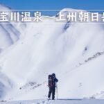上州朝日岳 宝川温泉~布引山~上州朝日岳~白毛門~土合