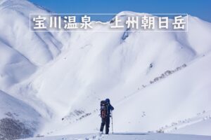 上州朝日岳 宝川温泉~布引山~上州朝日岳~白毛門~土合