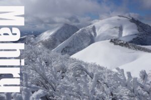 真昼岳周回 ~秋田県美郷・岩手県西和賀~
