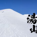 湯殿山 ~山形県・鶴岡市~