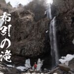 布引の滝 ~栃木県・日光市・野門沢~