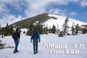 爆風残雪の八甲田山 ~青森県・青森市/十和田市~ 2021年5月8日
