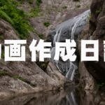 動画作成進捗 Vol.3 ~AE、始めました~