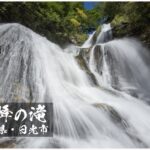 [明治期オリジナル浮世絵] 日光名勝十二景 七瀑布／霜降滝　[栃木・名所絵] 明治期オリジナル浮世絵] 日光名勝十二景 七瀑布／霜降滝 [栃木