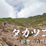 タカツコ沢と大スラブ ~福島県・喜多方市~