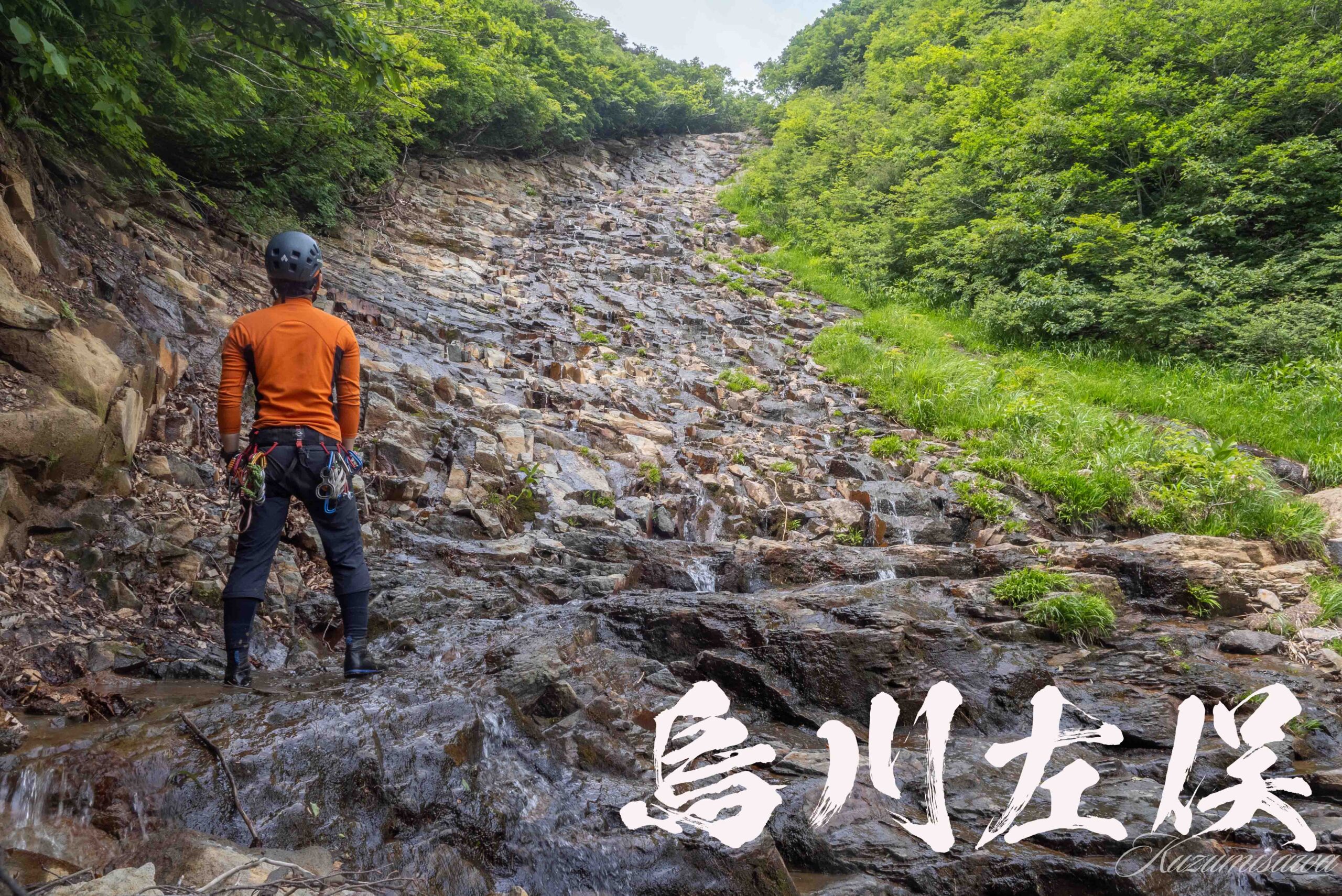 烏川左俣の階段大滝　～福島県・安達太良山～